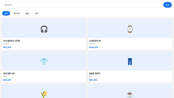 상품 목록